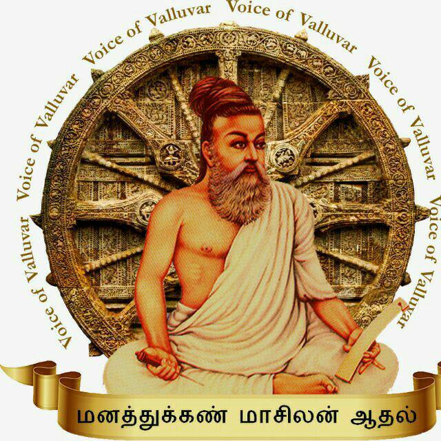 Wisdom of the Ages: Thiruvalluvar Day – Millennial Matriarchs